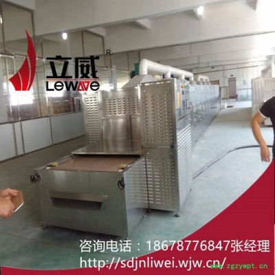 中药饮片微波烘干杀菌设备生产厂家-山东济南立威