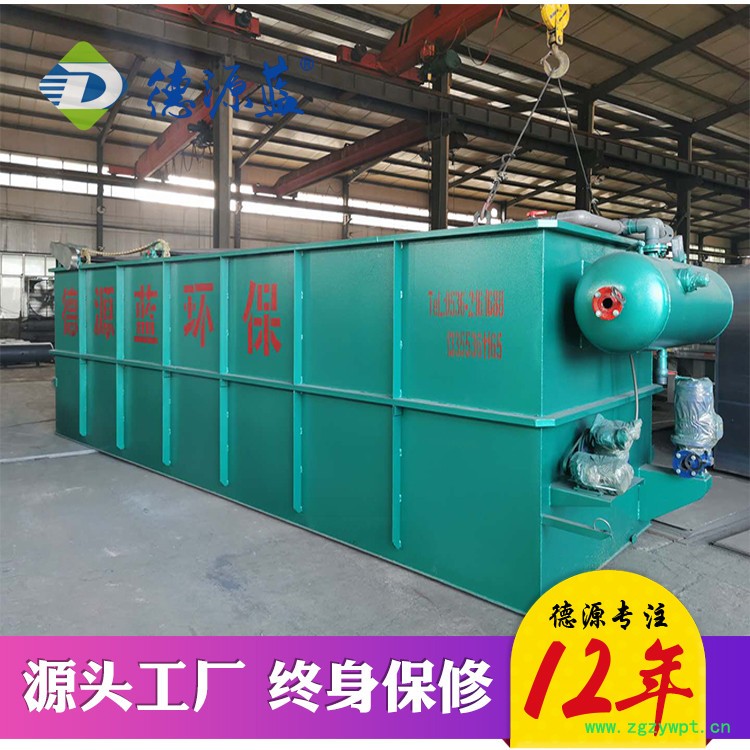 中药材加工污水处理设备 制药废水处理设备厂家 德源蓝 中药材加工污水处理设备 制药废水处理设备厂家 德源蓝