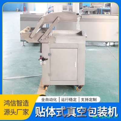 厂家直供 干湿两用贴体包装机 中药材真空包装设备 定制加工