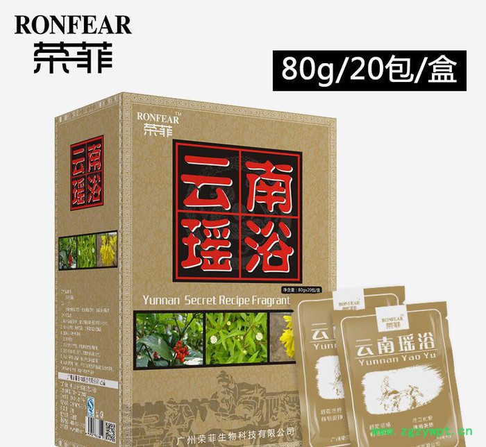 荣菲云南瑶浴浴液中药浴