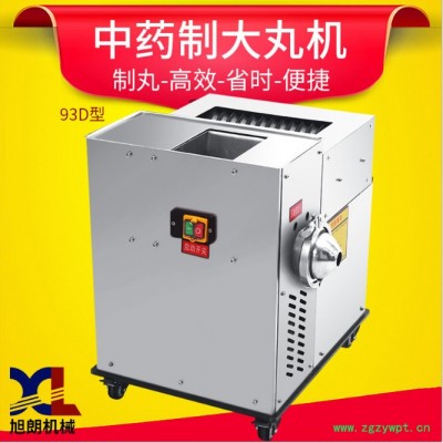 旭朗HK-93D中药大丸机9G芝麻大丸机价格食品制丸机