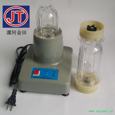 JT-C云南食品药品样品的处理研磨仪 样品粉碎机 实验室用 中药样品粉碎