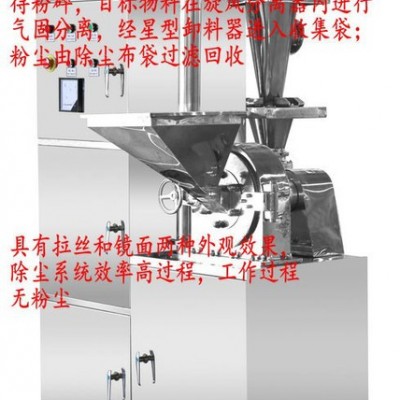 双佳FS320C不锈钢除尘粉碎机，中药粉碎机，粉碎机