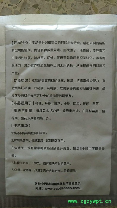 【聚鑫源】叶面肥 【根大壮】 中药材叶面肥 多元素叶面肥 元素叶面肥 【聚鑫源】叶面肥 【根大壮】 中药材叶面肥 多元素叶面肥 元素叶面肥