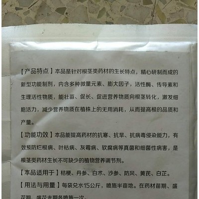 【聚鑫源】叶面肥 【根大壮】 中药材叶面肥 多元素叶面肥 元素叶面肥