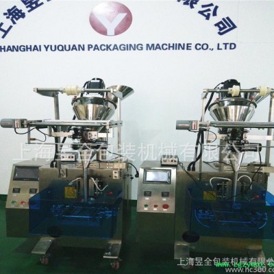 昱全 立式包装机 中药包装机 药品包装机 充填机械 颗粒包装机