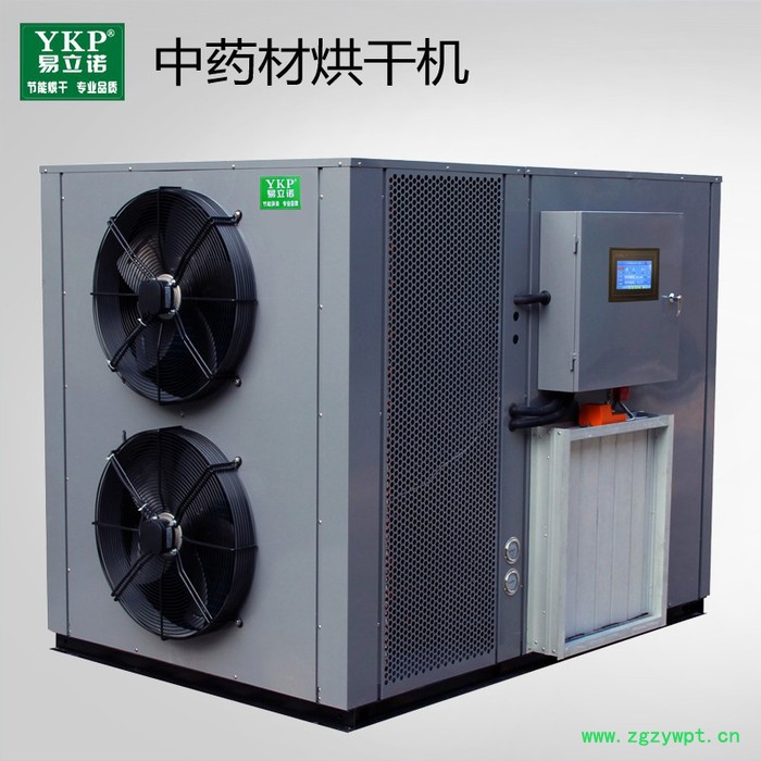 **陈皮热泵烘干机 中药材烘干机