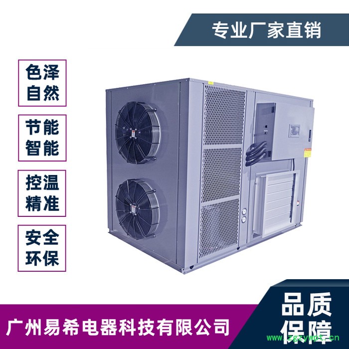 黄栀子烘干机 中药材干燥设备厂家 黄栀子烘干机 中药材干燥设备厂家