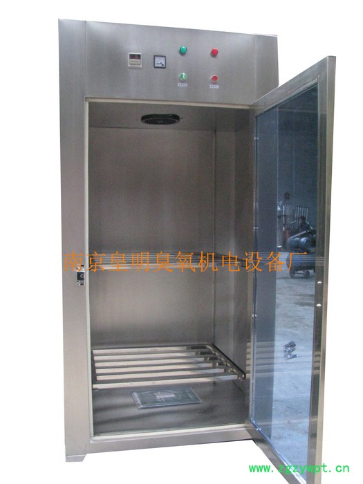皇明臭氧HMC2-P600洁净服臭氧灭菌柜 中药材臭氧灭菌柜