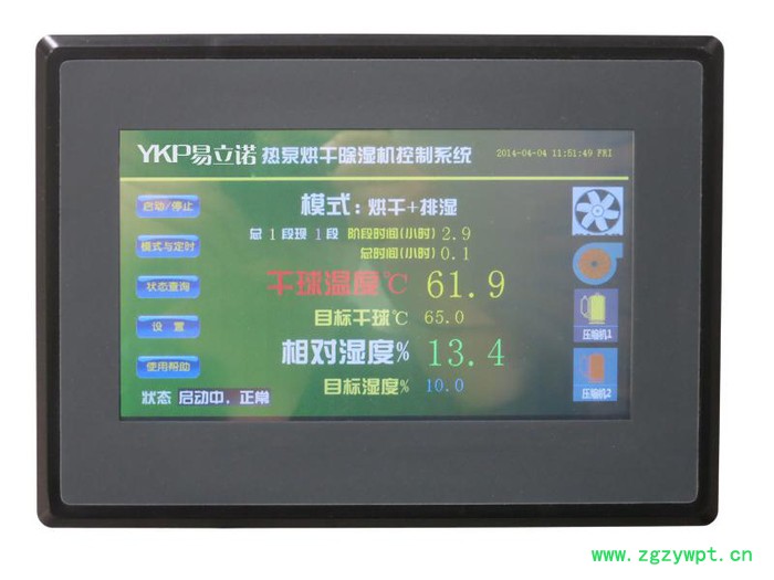 供应中药烘干机批发_中药烘干机产品价格优惠 供应中药烘干机批发_中药烘干机产品价格优惠