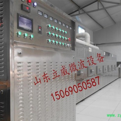 商家直销中药丸微波烘干熟化杀菌设备