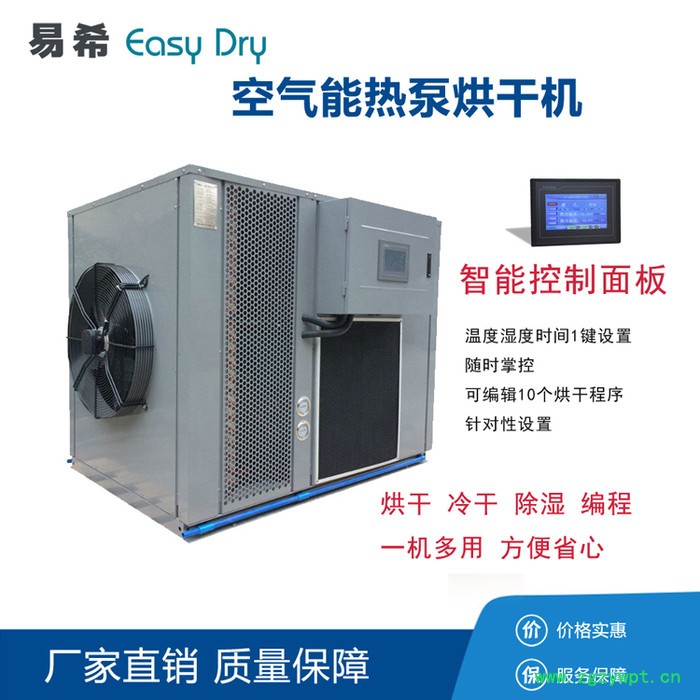 水蛭烘干机 中药烘箱设备 烘干设备 厂家 水蛭烘干机 中药烘箱设备 烘干设备 厂家