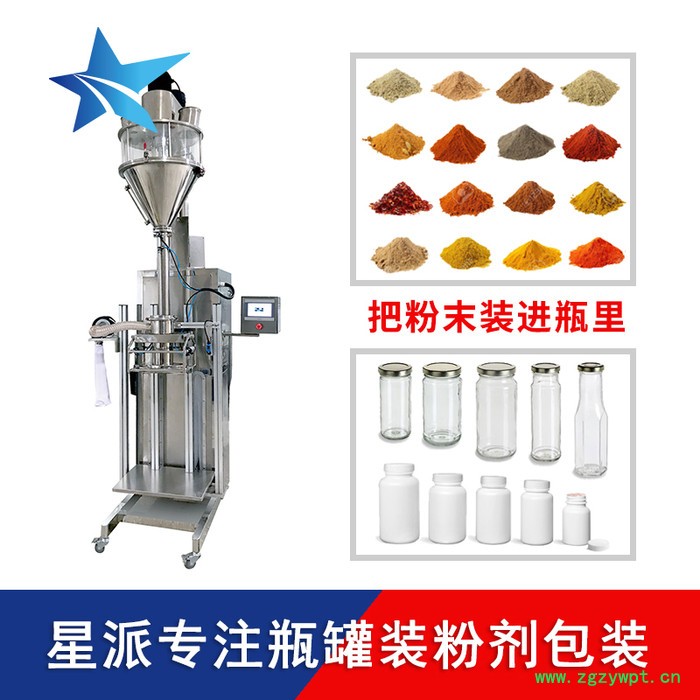 河南粉剂灌装封口机-全自动粉剂灌装机-奶粉灌装机 结构简单