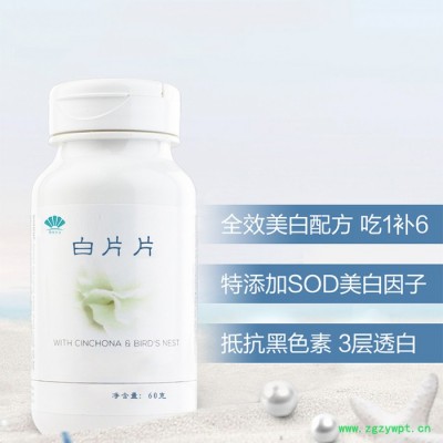 中药片剂代加工 鹿鞭牡蛎压片糖果代加工 白芸豆压片糖果加工 男性成人鹿鞭牡蛎片oem贴牌