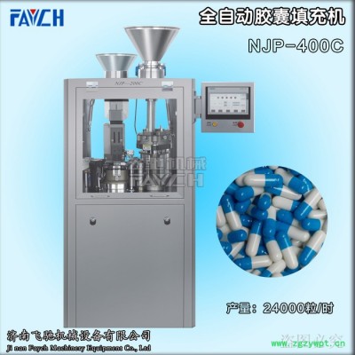 飞驰专业生产 粉剂胶囊灌装机 全自动粉剂填充机 小型全自动胶囊填充机