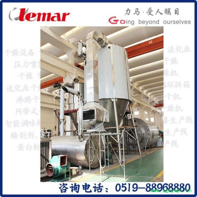 常州力马ZLPG-180高速离心式中药浸膏喷雾干燥机、四川中药配方颗粒喷干机