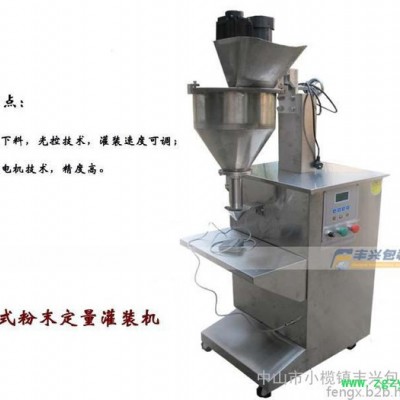 **粉末灌装机/半自动灌装机/粉末灌装机/粉剂包装机/灌装机