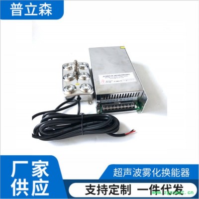 超声波雾化器 超声波起雾器片 超声波雾化器消毒喷雾 中药消毒超声波雾化器