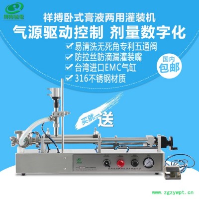 祥搏 500-5000ml半自动液体灌装机
