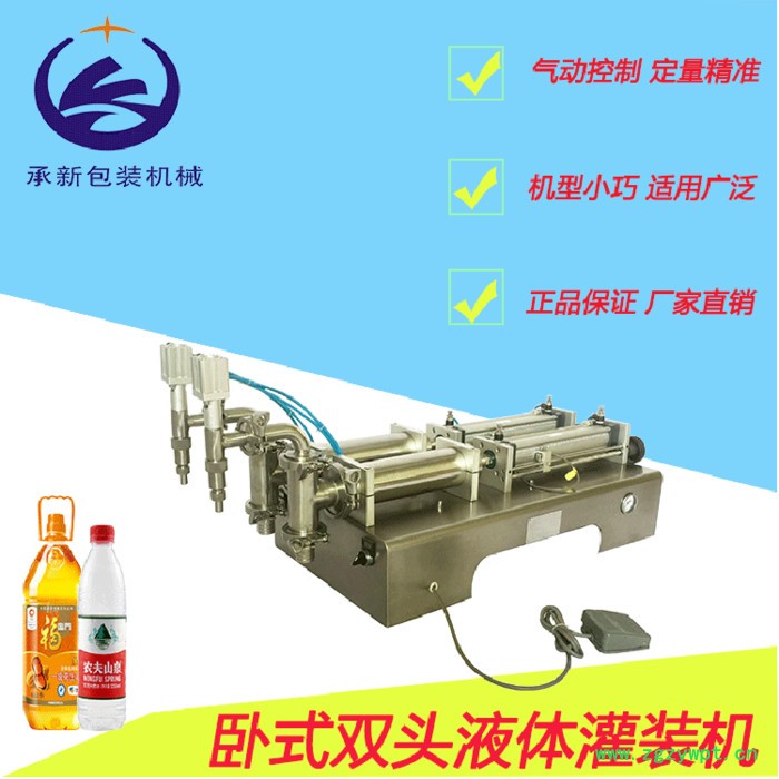 卧式双液灌装机 电气一体型 卧式气动液体灌装机 半自动定量液体灌装机 卧式双液灌装机 电气一体型 卧式气动液体灌装机 半自动定量液体灌装机