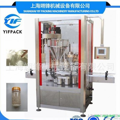 【翊锋机械】双头粉末灌装机 全自动双充填罐装机粉剂灌装机