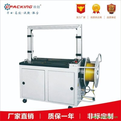 全自动液体灌装机-酒精碘伏84消毒液免洗衣液灌装机