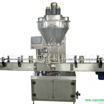 灌装机，自动灌装机，粉剂灌装机