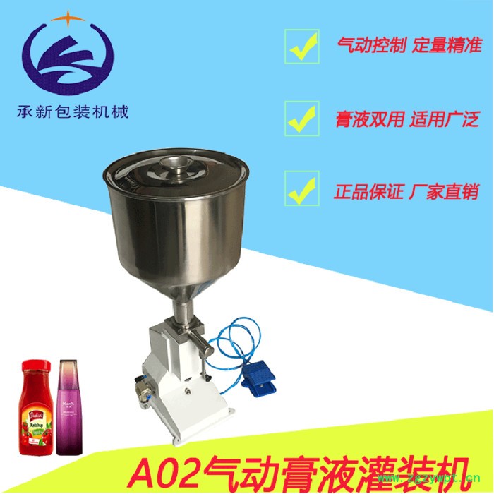 A02气动膏液灌装机 气动膏体灌装机 自动定量灌装机 日化食品灌装机 A02气动膏液灌装机 气动膏体灌装机 自动定量灌装机 日化食品灌装机