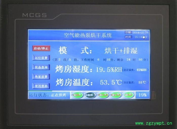 供应中药材智能热泵烘干机_药材节能烤房