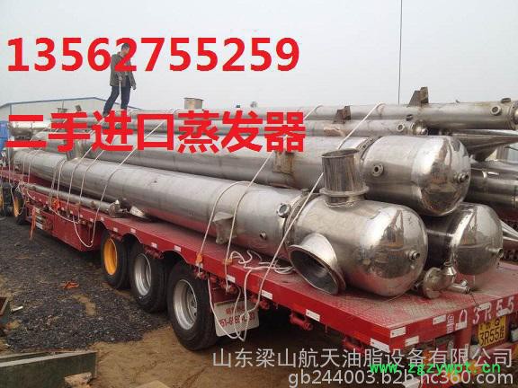 岳阳二手中药浓缩蒸发器型号