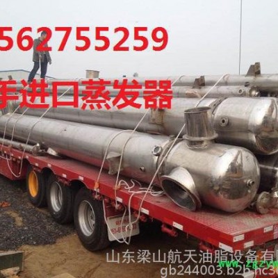 岳阳二手中药浓缩蒸发器型号