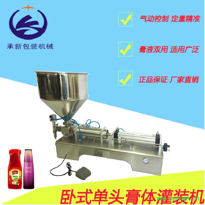 卧式气动膏体灌装机 半自动定量灌装机 自动定量膏液灌装机 洗衣液 蜂蜜灌装机 卧式气动膏体灌装机 半自动定量灌装机 自动定量膏液灌装机 洗衣液 蜂蜜灌装机