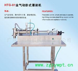 广州生产液体全气动卧式灌装机 车载小型膏体灌装机设备 广州生产液体全气动卧式灌装机 车载小型膏体灌装机设备