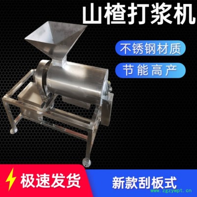 现货批发蔬果打浆机枇杷白果打浆机罗汉果打浆机甜叶菊打浆机中药材打浆机
