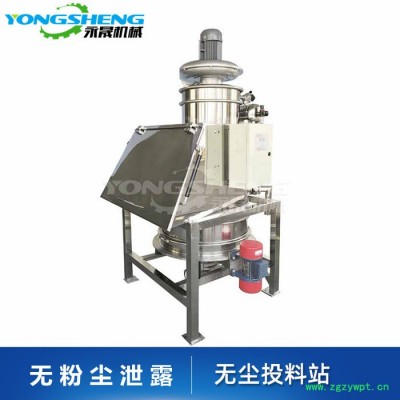 制药行业医药粉末无尘投料站 药厂提取中药投料站