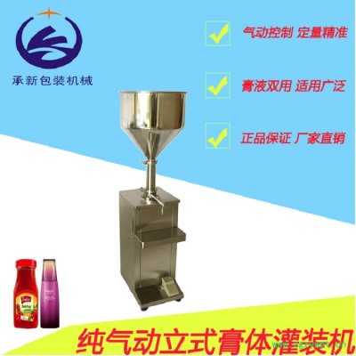 立式气动膏液灌装机 自动定量膏体灌装机 蜂蜜 凡士林灌装机 膏液双用灌装机