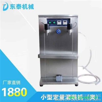 朝阳小型定量灌装机、东泰甩卖、液体膏体小型定量灌装机