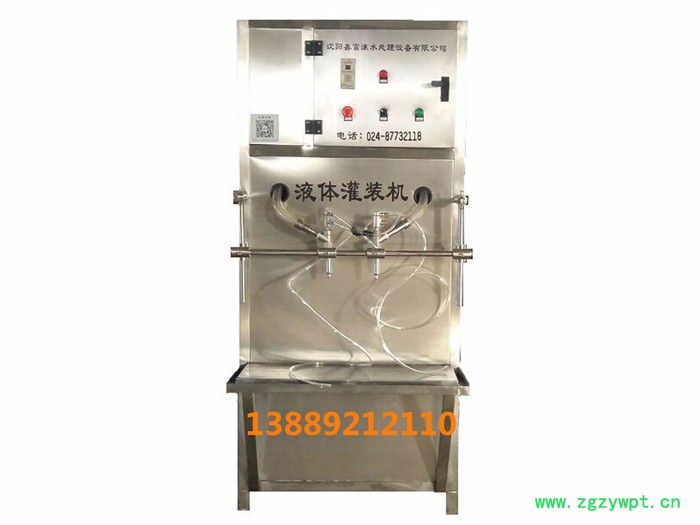 鑫富涞XFL-2 液体灌装机