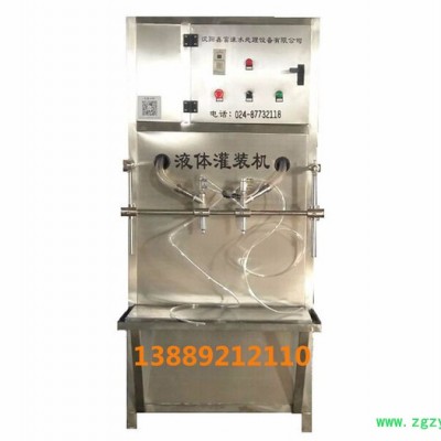 鑫富涞XFL-2 液体灌装机