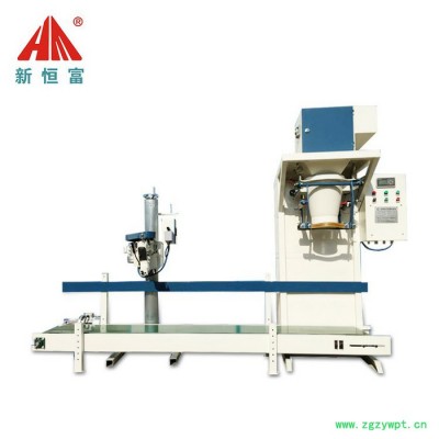 新恒富粉剂粉末粮食封口机 有机肥包装机 家禽农用化肥包装机 称重灌装机