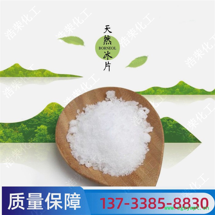冰片 龙脑冰片 冰片粉 龙脑香梅片 中药材药用冰片