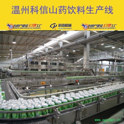 整套山药汁饮料生产设备 全自动山药汁饮料灌装生产线厂家