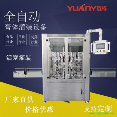 远杨机械 全自动液体膏体灌装机 玻璃水洗车液润滑油定量灌装生产线