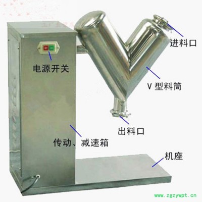 VH-14升小型实验室用V型混合机 中药粉末颗粒辅料不锈钢搅拌机 双壁混合机