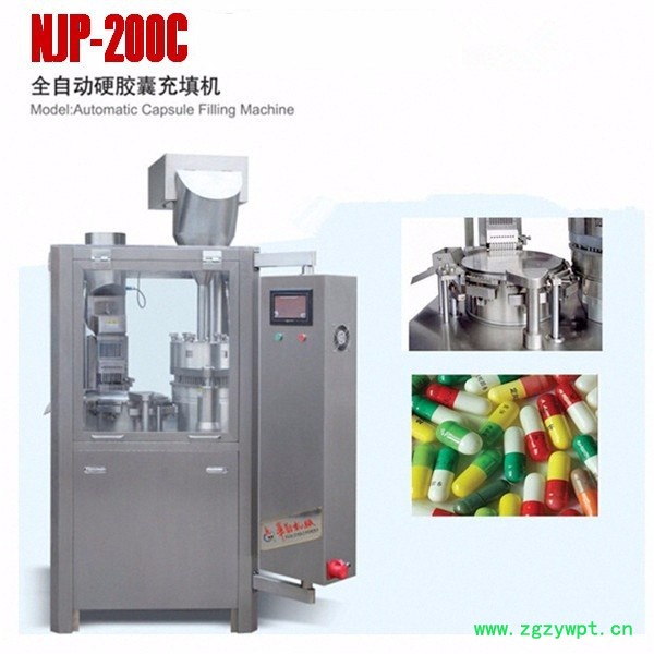 NJP200C小型定量胶囊灌装机  **全自动胶囊充填机