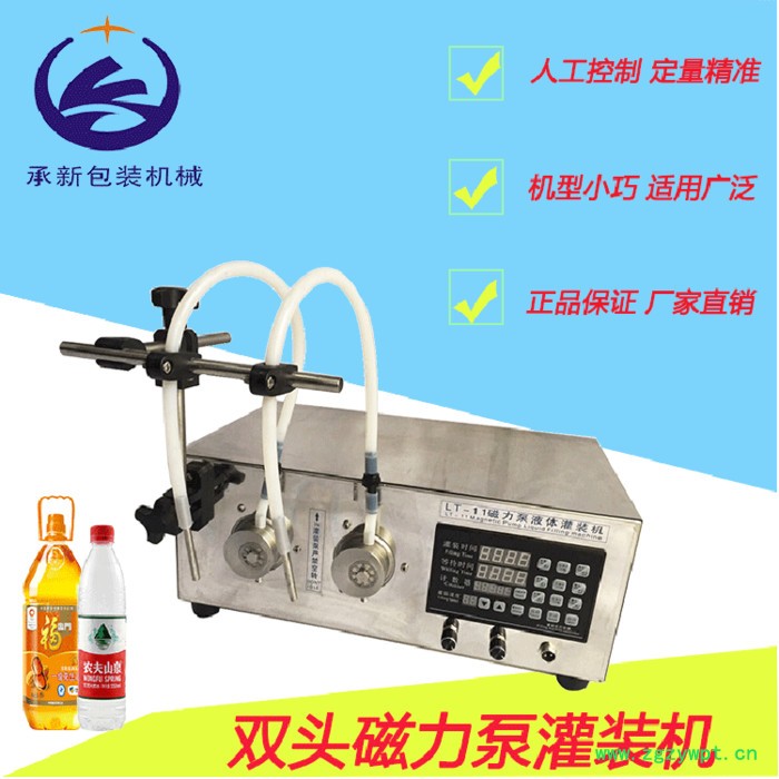 双头磁力泵灌装机 双头液体灌装机 油类 饮料类灌装机 小型号灌装机 双头磁力泵灌装机 双头液体灌装机 油类 饮料类灌装机 小型号灌装机