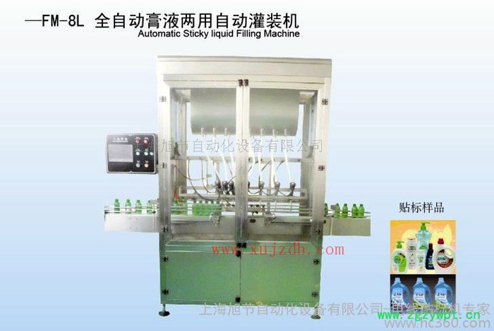 供应旭节YFM-8L液体灌装机矿泉水