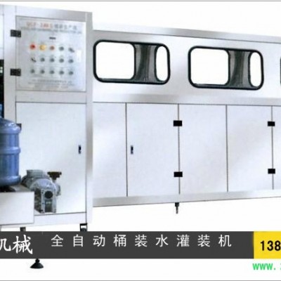 供应世冲机械QGF-240桶装水灌装生产线