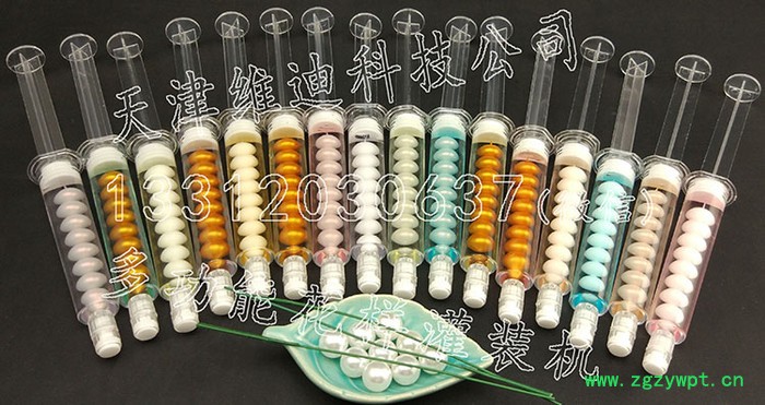 水光针乳白莲花糖果鸡蛋补水面膜眼霜花型样式化妆品多功能灌装机V5.1 水光针乳白莲花糖果鸡蛋补水面膜眼霜花型样式化妆品多功能灌装机V5.1