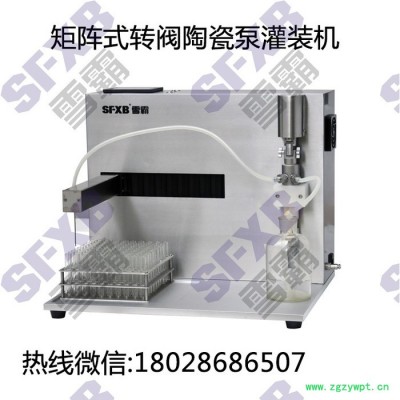 台式高精度安瓶灌装机0.1-5毫升小型微量液体灌装机